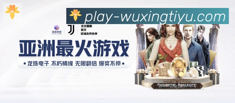 五星体育直播荣誉