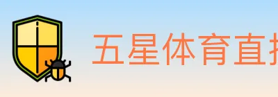 五星体育直播 logo